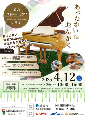 eyecatch_suisougakuic45.jpg