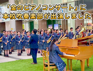 suisougakuic74-768x583.jpg