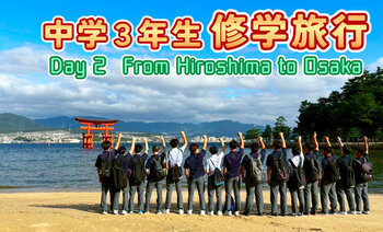 25-jh-shugakuryokoic02.jpg