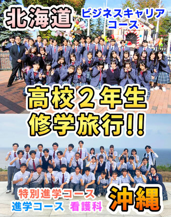 25-shugakuryokoic01.jpg