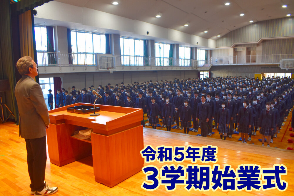 3学期が始まりましたのサムネイル