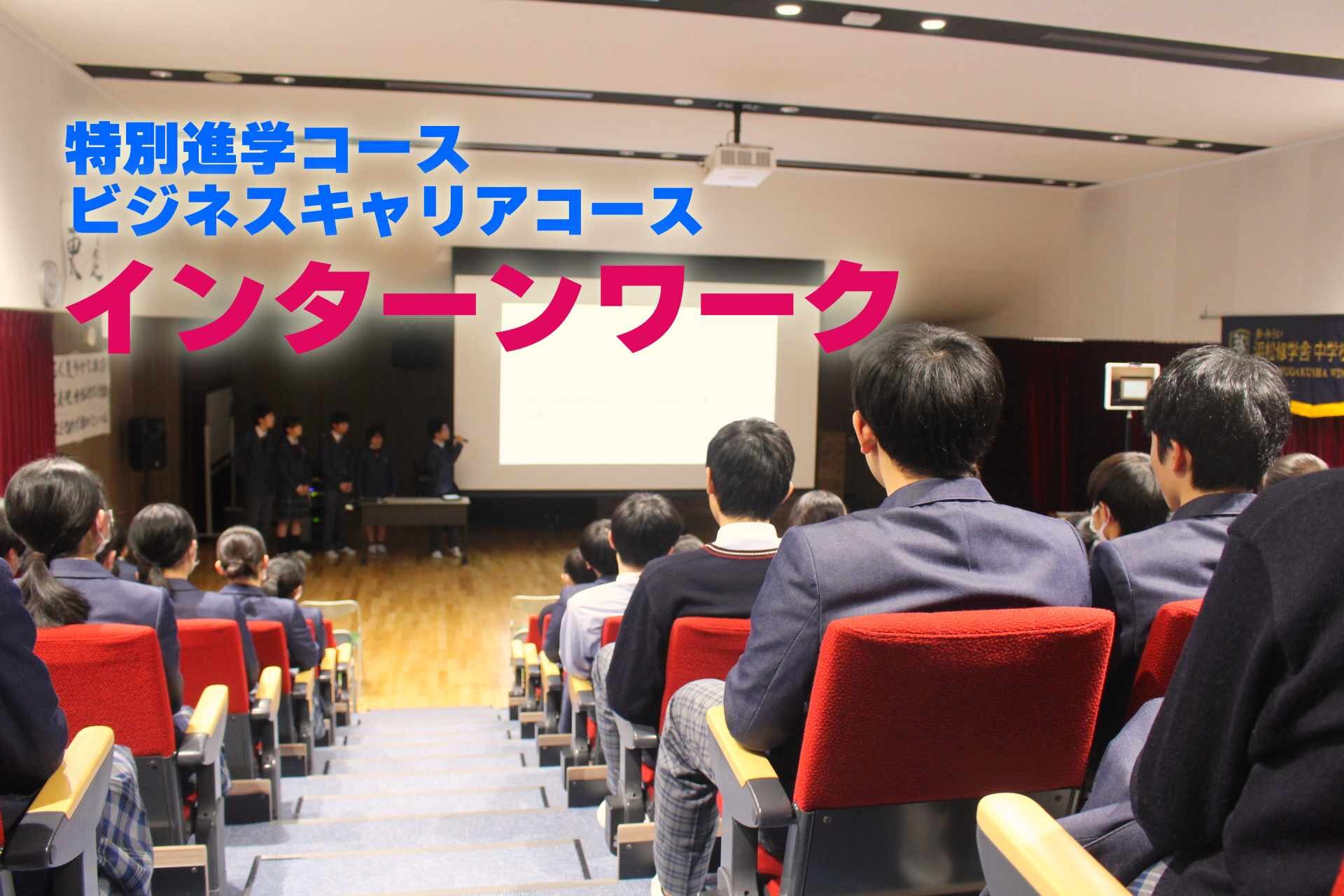 インターンワーク発表会♪のサムネイル