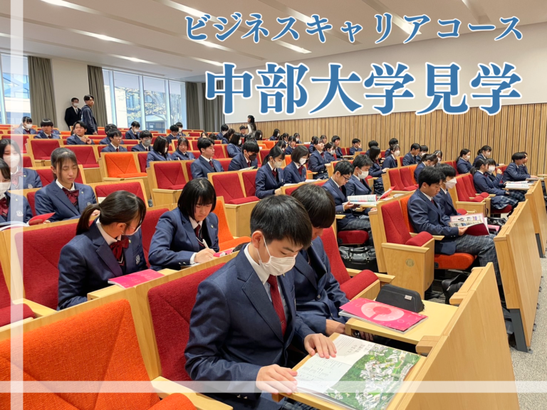 大学見学 in 中部大学のサムネイル