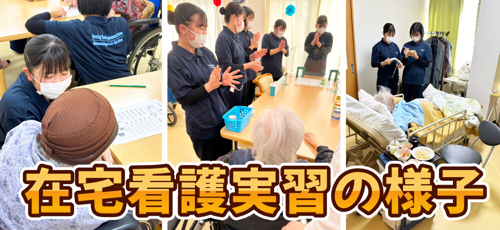 看護科2年生 実習の様子のサムネイル