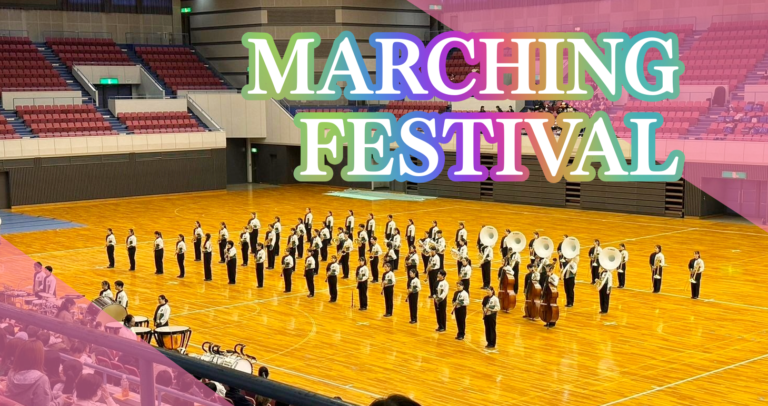 静岡県マーチングフェスティバル開催！のサムネイル