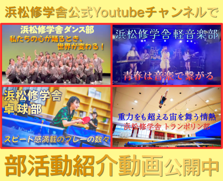 生徒が作った部活動紹介動画 公式YouTubeチャンネルにて公開中！のサムネイル