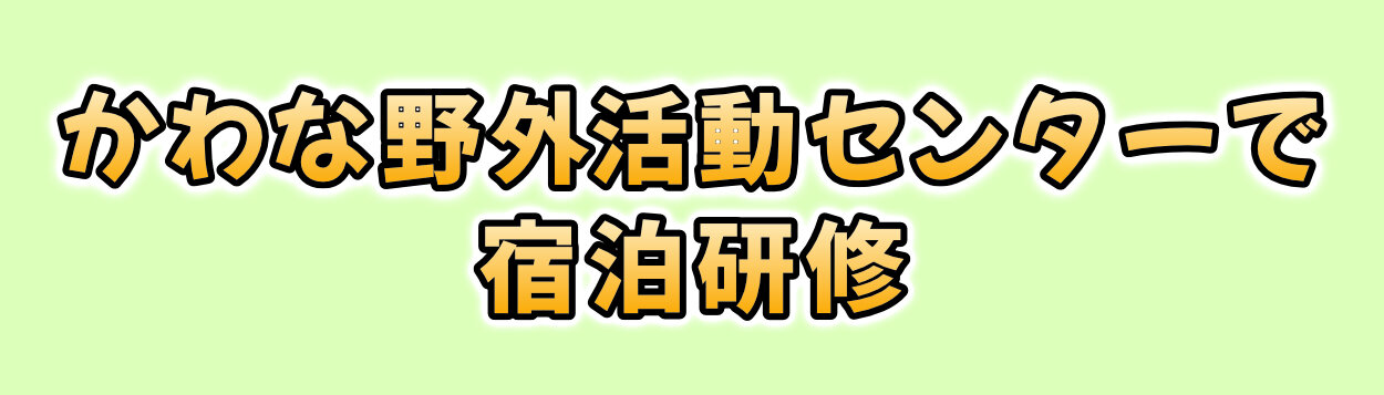 24-kawanabanner01.jpg