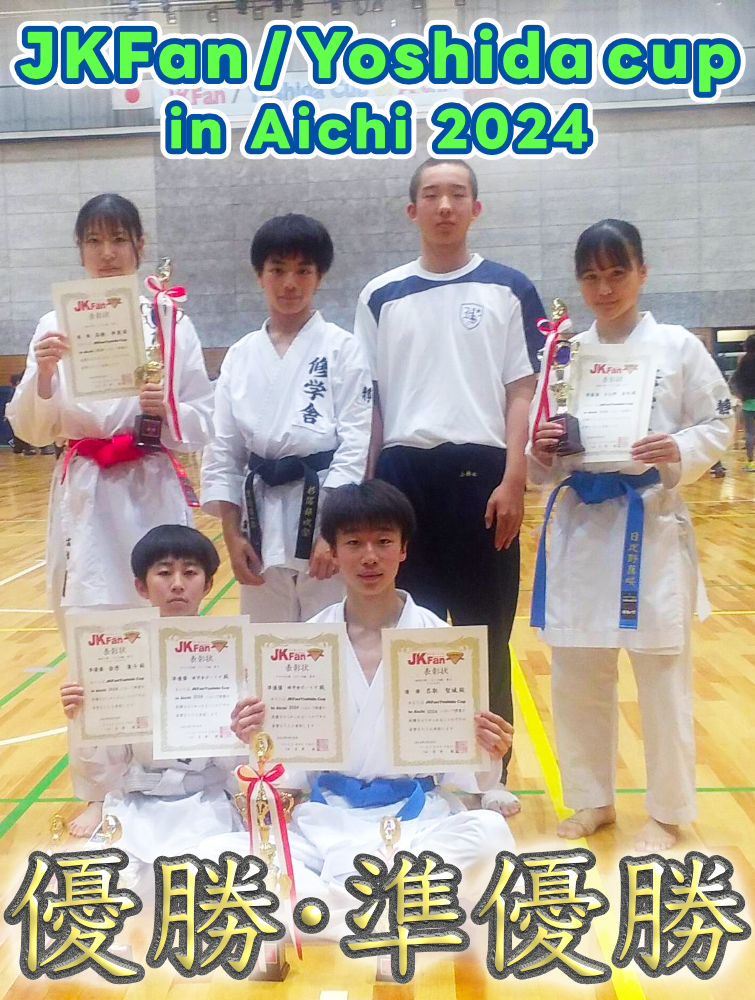 JKFan/Yoshida cup in Aichi 2024 優勝・準優勝 多数！のサムネイル