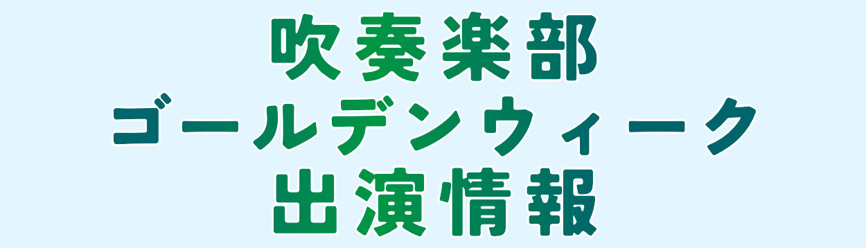 suisougakubanner46.jpg