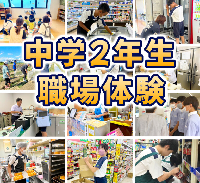 中２ 職場体験を実施しましたのサムネイル
