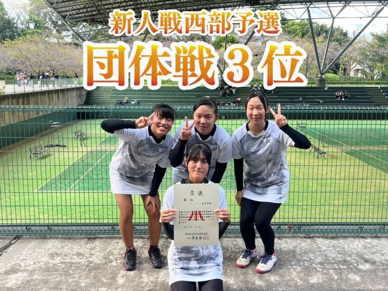 静岡県高等学校新人体育大会ソフトテニス競技西部地区予選　団体の部３位 個人２位のサムネイル