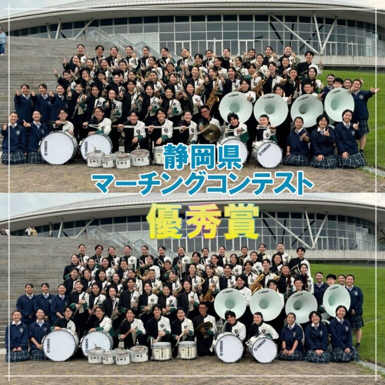 吹奏楽部が静岡県マーチングコンテストに出場♪のサムネイル