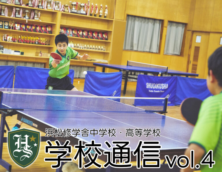 学校通信 4号のサムネイル