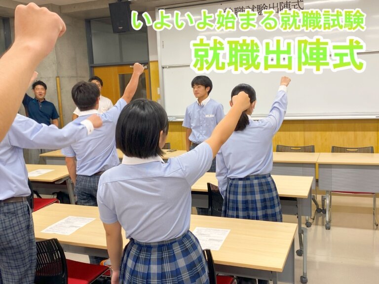 就職出陣式のサムネイル