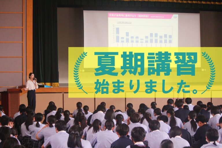 ３日間の夏期講習が始まりましたのサムネイル
