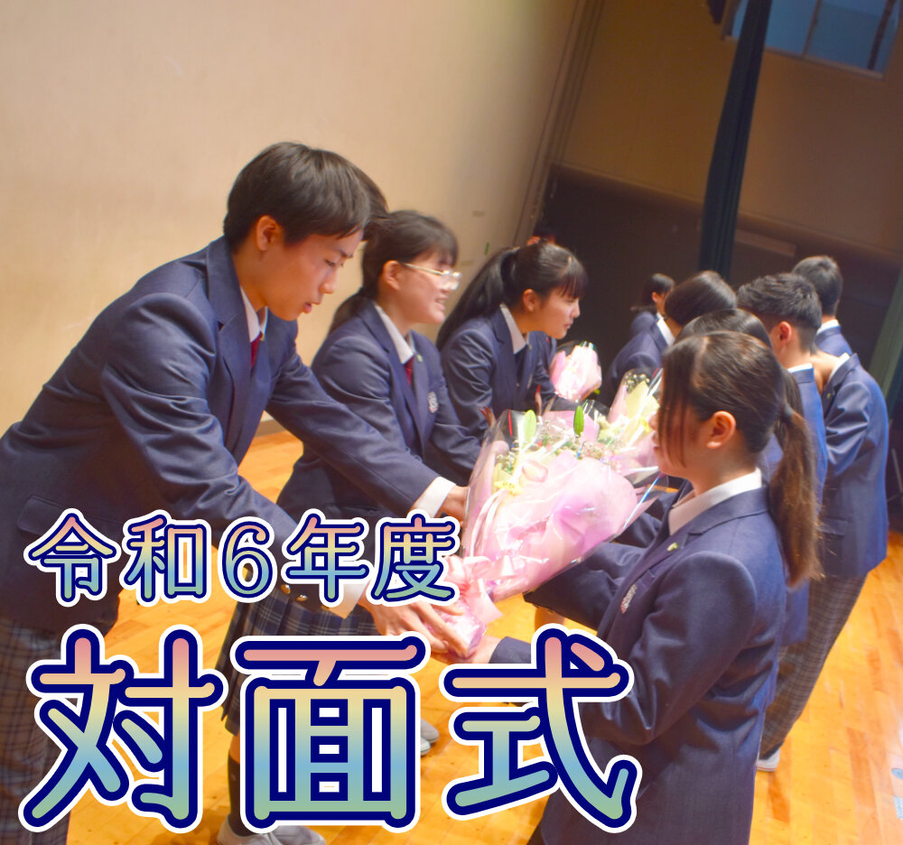 対面式を行いましたのサムネイル