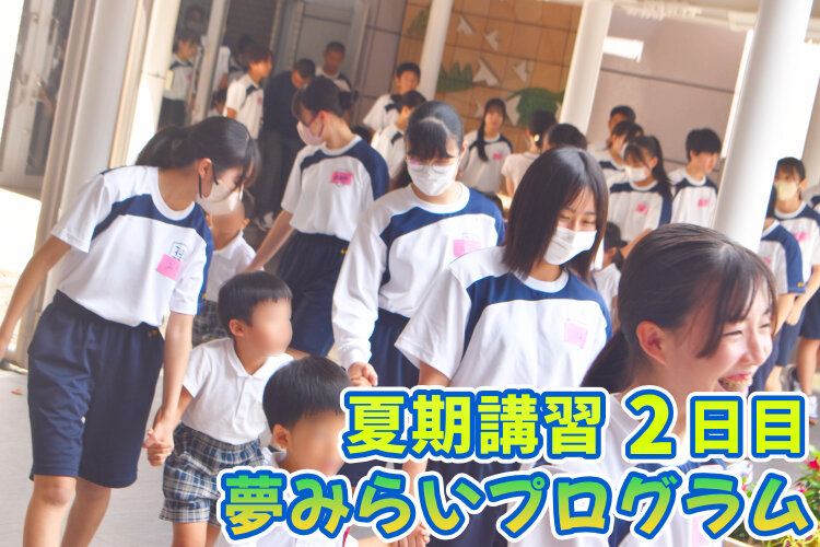夏期講習2日目 高１ビジネスキャリアコース 夢みらいプログラムのサムネイル