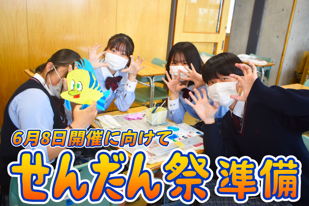 せんだん祭準備が本格化のサムネイル