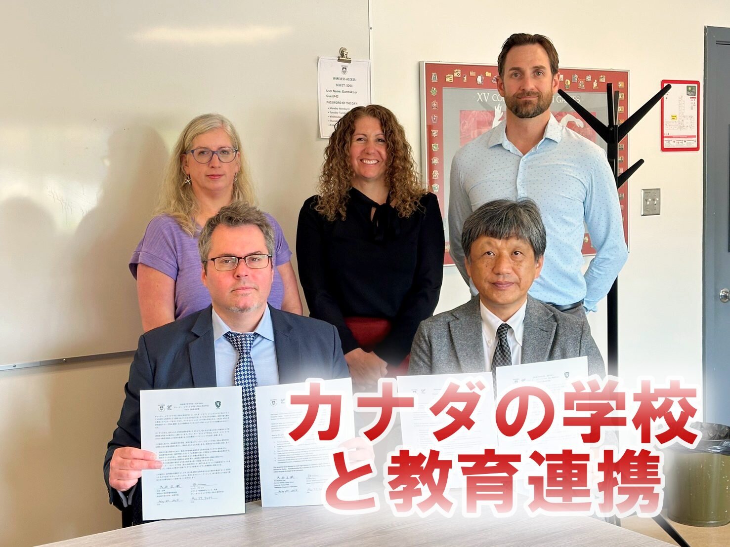 カナダ・グレータービクトリア学区との教育連携へのサムネイル
