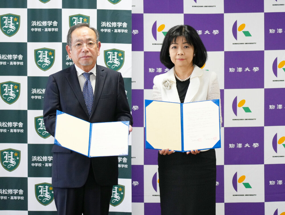 駒澤大学と高大連携へのサムネイル