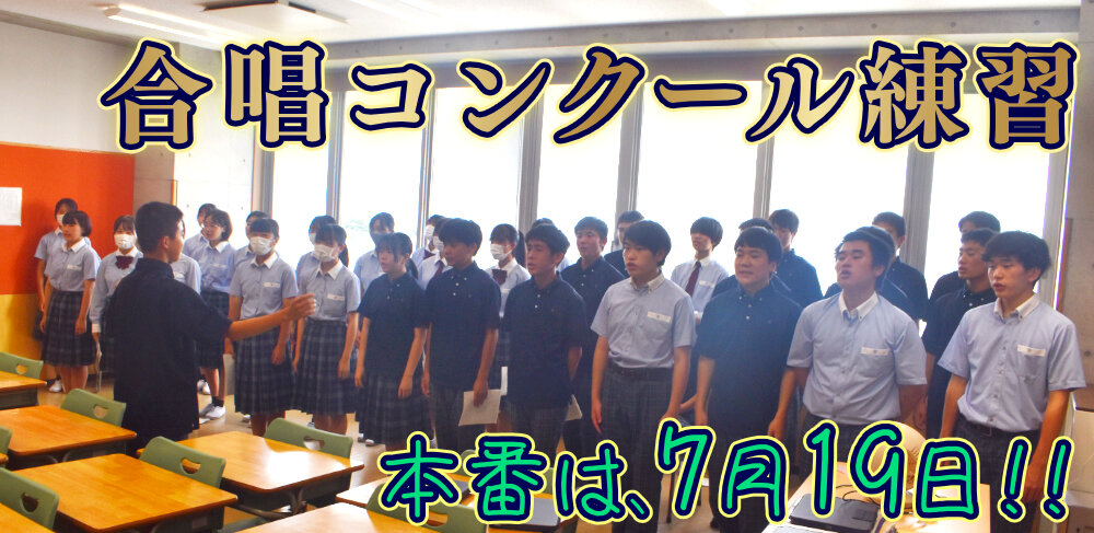 合唱コンクールの練習が進んでいますのサムネイル