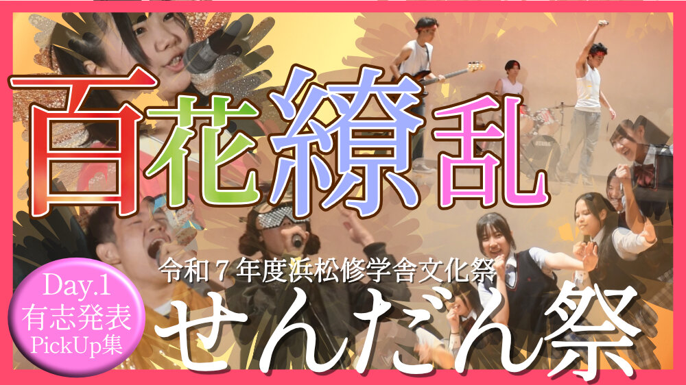 せんだん祭 ステージ有志発表の様子を動画で！のサムネイル