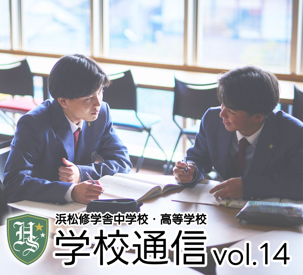 学校通信 14号のサムネイル