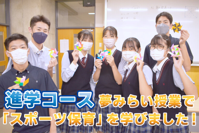 進学コース 夢みらい授業で静岡産業大学の教授の講義を聞きましたのサムネイル