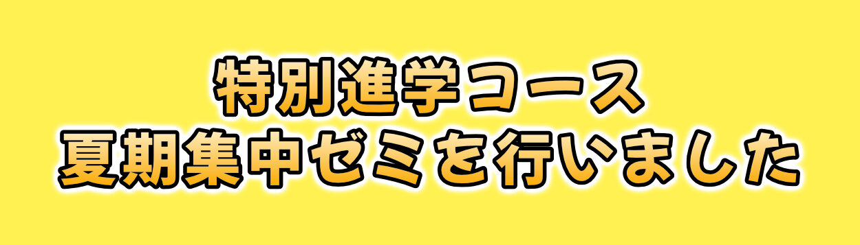 tokushinbanner02.jpg