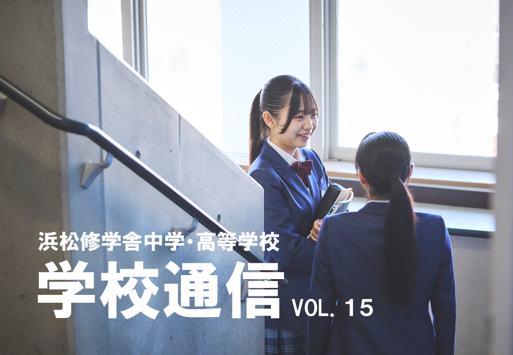 学校通信 15号のサムネイル