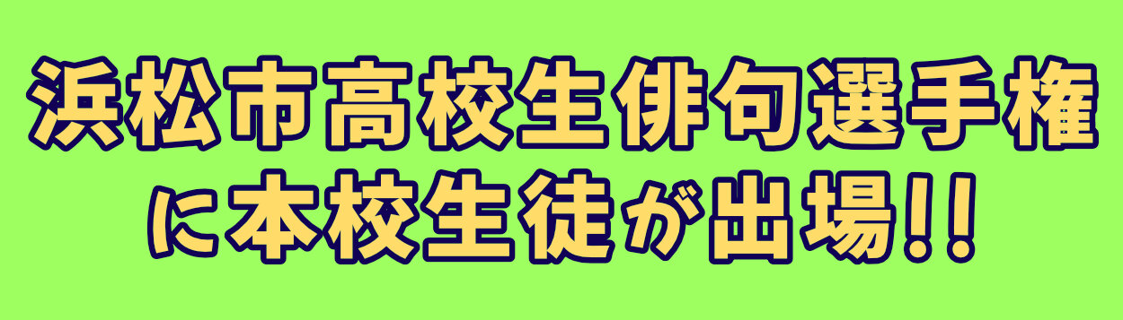 25-haikusenshukenbanner01.jpg