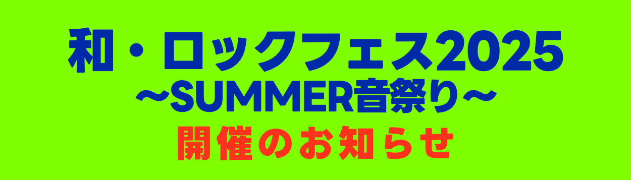 wa-rockfesbanner01.jpg