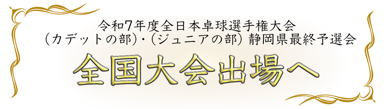 takkyubanner81-1.jpg