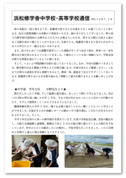 25-gakkoutsushin12-1.png