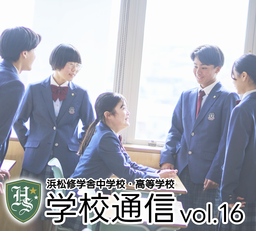 学校通信 16号のサムネイル