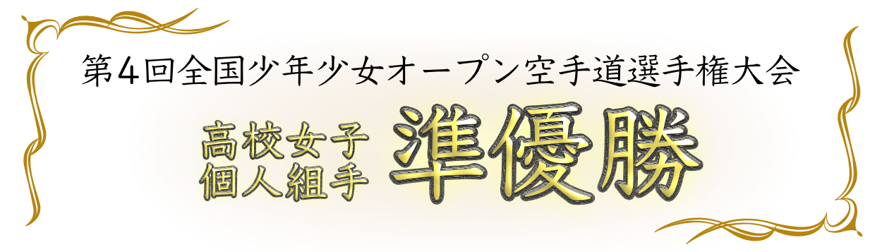karatebanner50.png