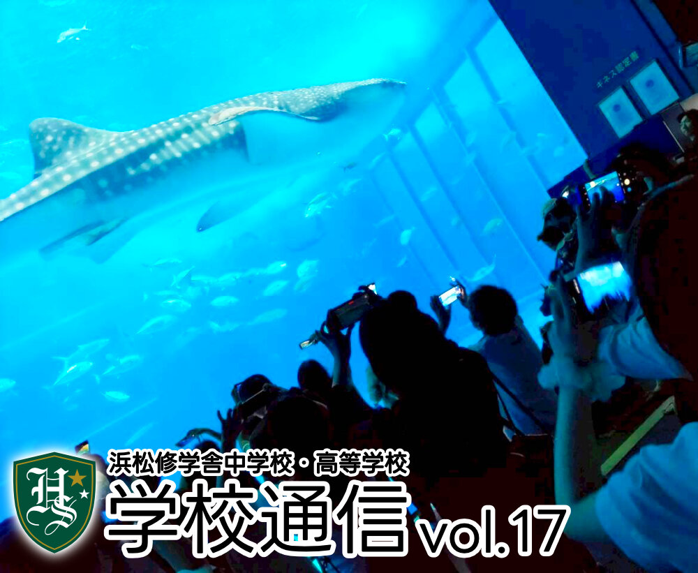 学校通信 17号のサムネイル