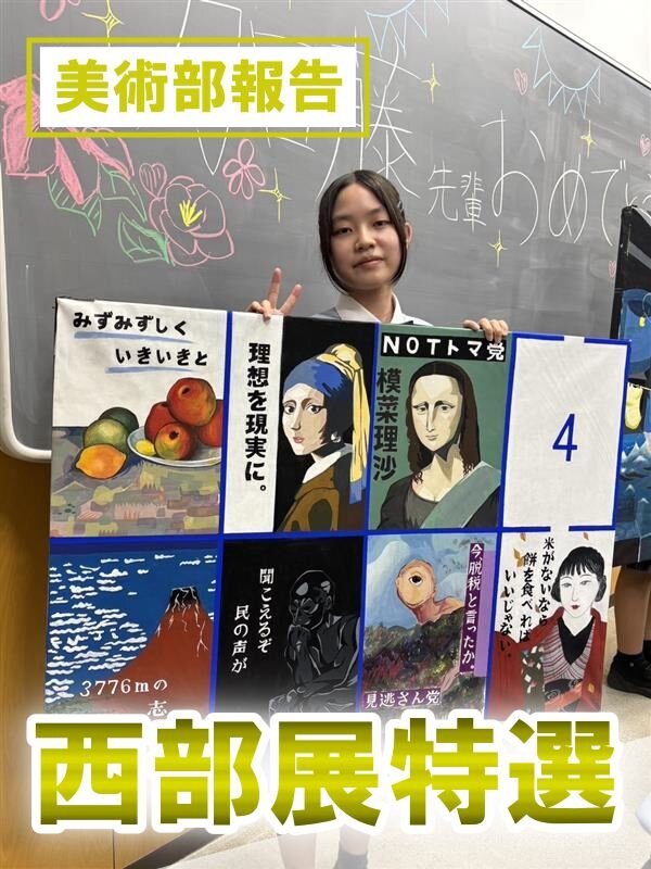 静岡県高等学校総合文化祭（美術・工芸部門）特選のサムネイル