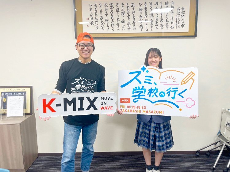 K-MIX「ズミ、学校へ行く」に吹奏楽部 部長が出演！のサムネイル