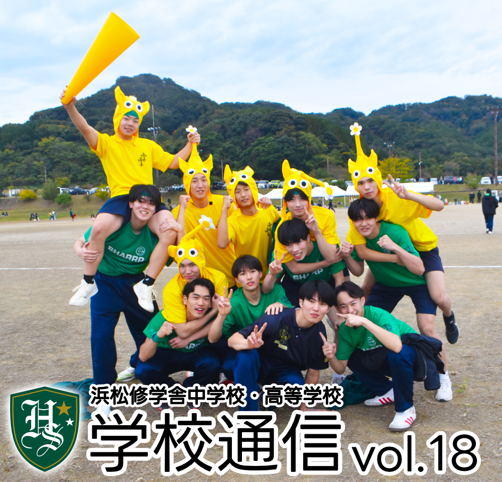 学校通信 18号のサムネイル