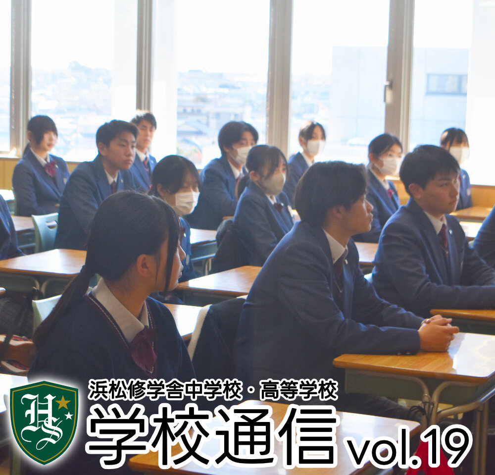 学校通信 19号 (2026年1月号)のサムネイル
