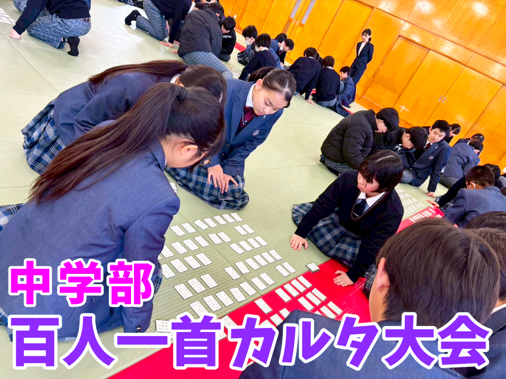 百人一首カルタ大会のサムネイル