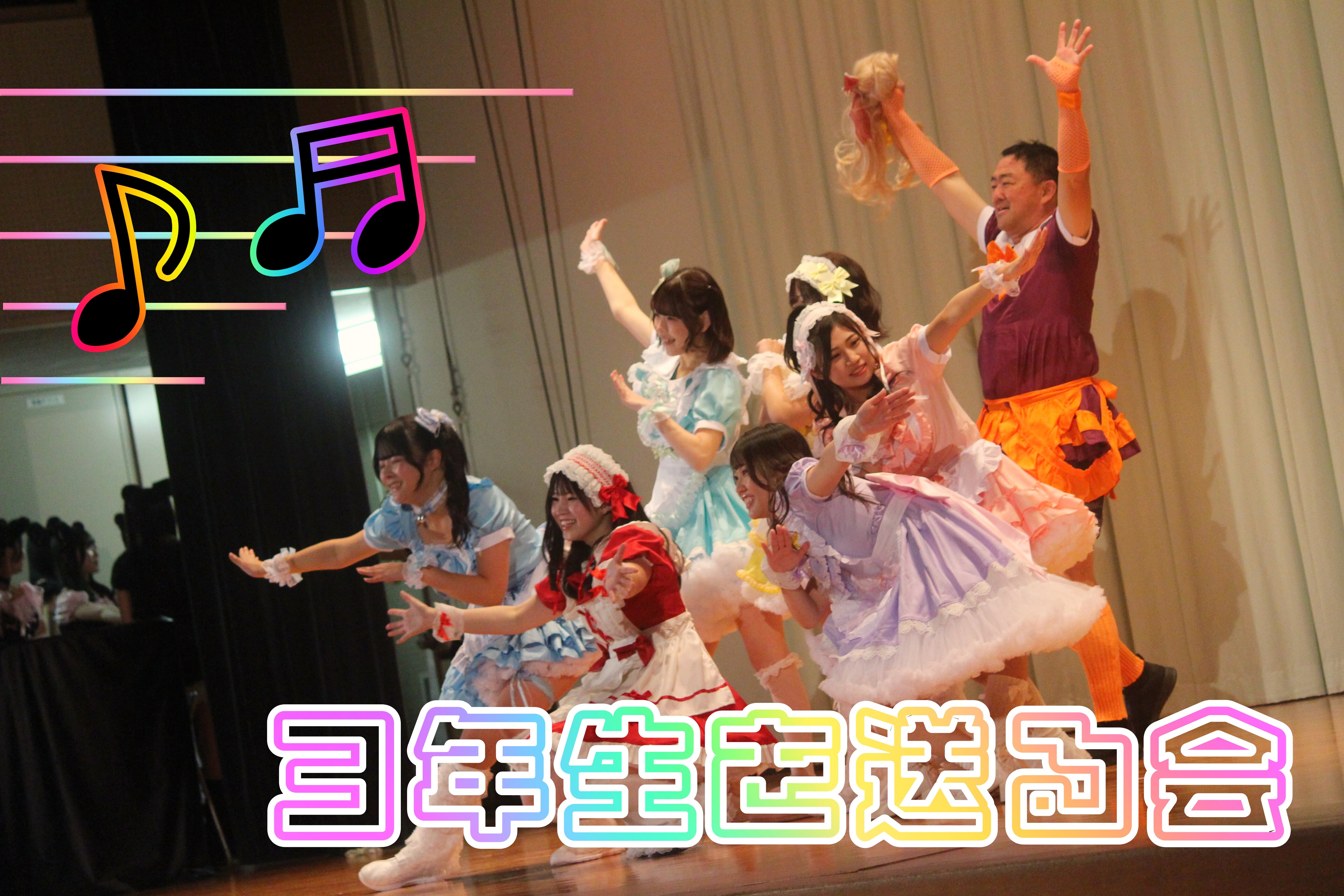 ３年生を送る会のサムネイル