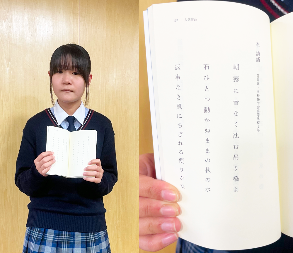 神奈川大学全国高校生俳句大賞 本校生徒の句が入選作品集『17音の青春』に掲載のサムネイル