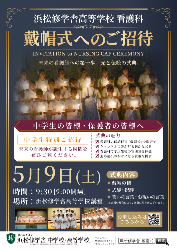 令和8年度 戴帽式のサムネイル