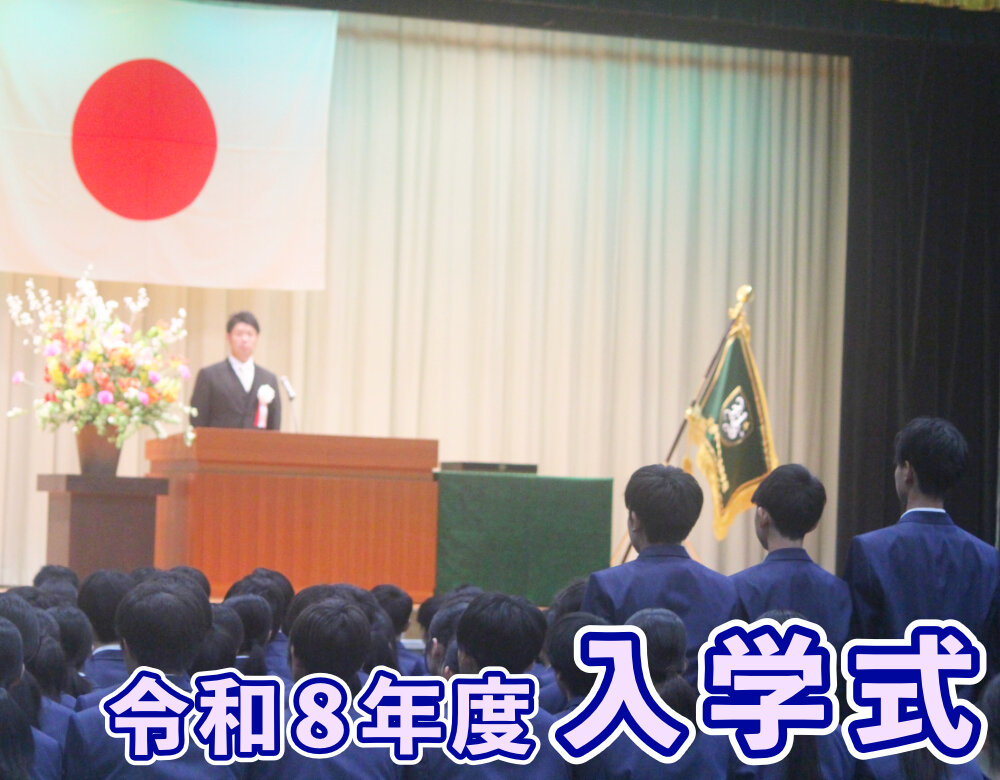 令和8年度 入学式のサムネイル