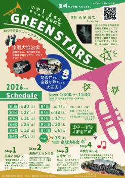 26-greenstars01.jpg