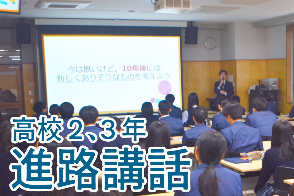 進路講話を行いましたのサムネイル