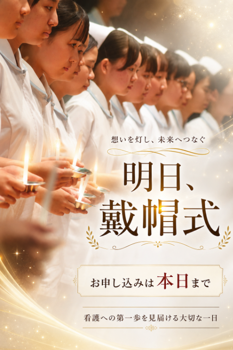 26-戴帽式前日