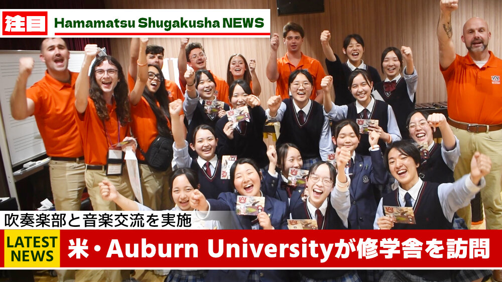 Auburn Universityの学生と音楽交流の様子を動画でのサムネイル